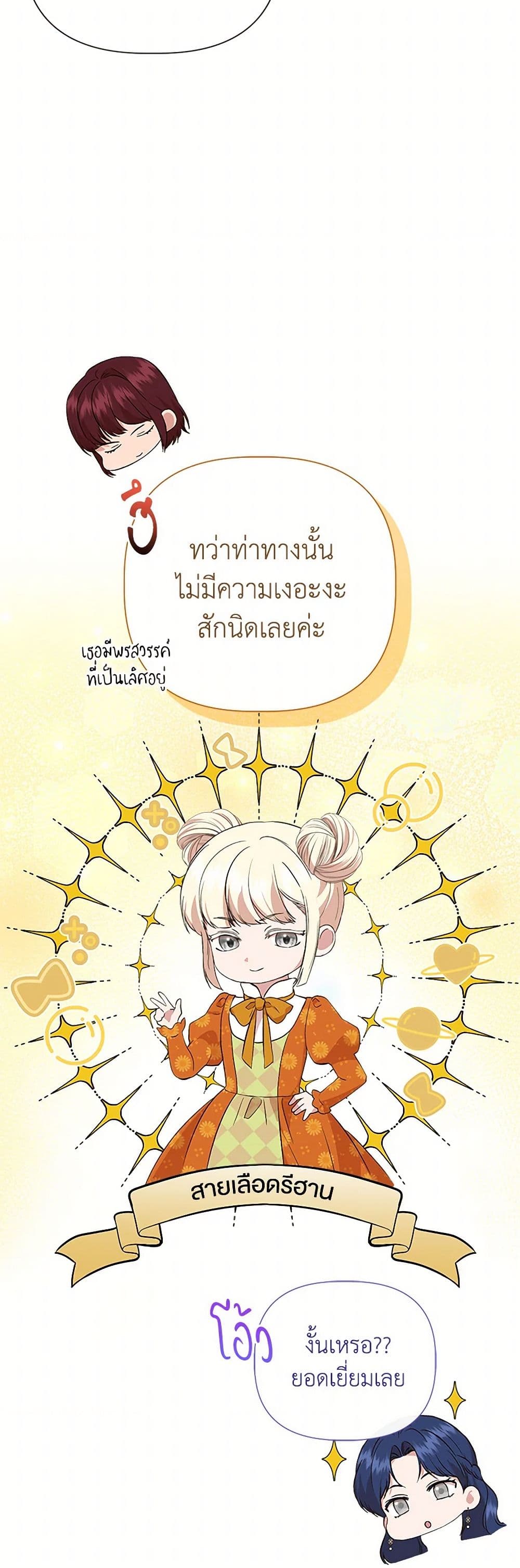 I Wasn't the Cinderella page 23