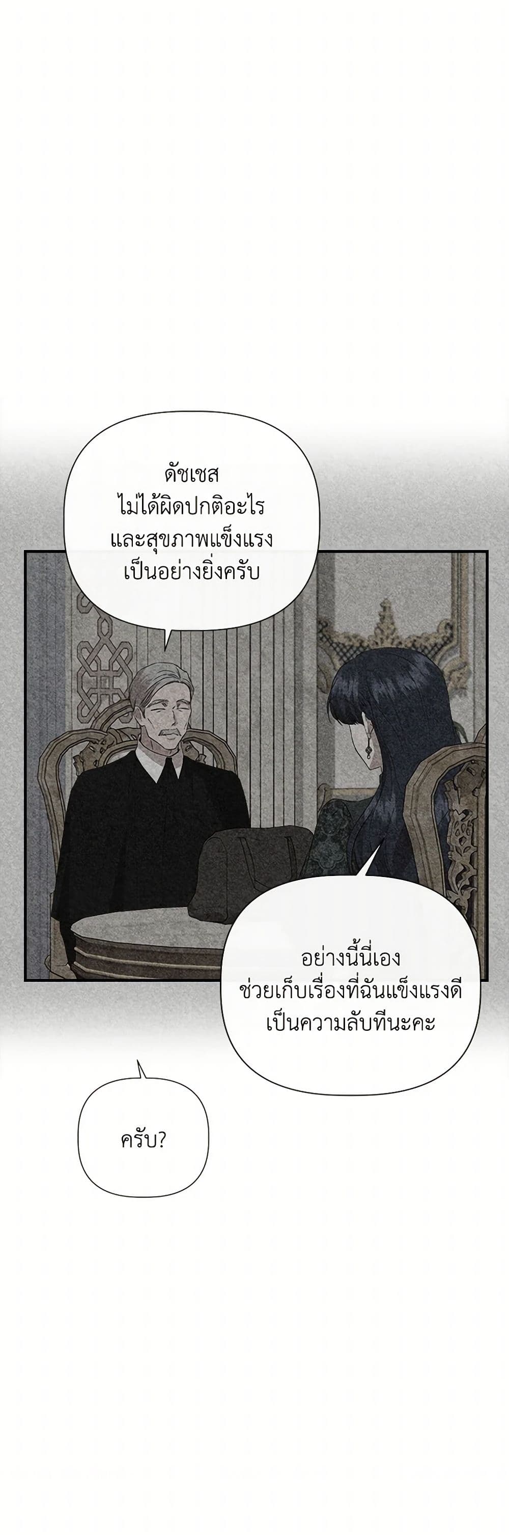 I Wasn't the Cinderella page 34