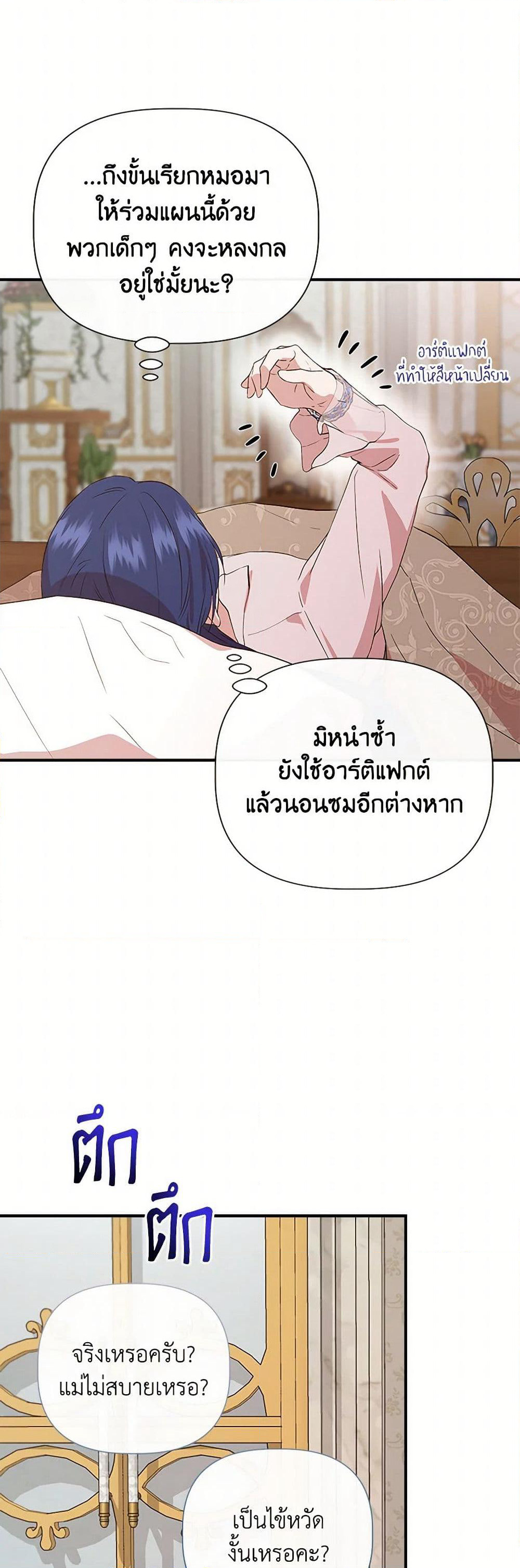 I Wasn't the Cinderella page 35