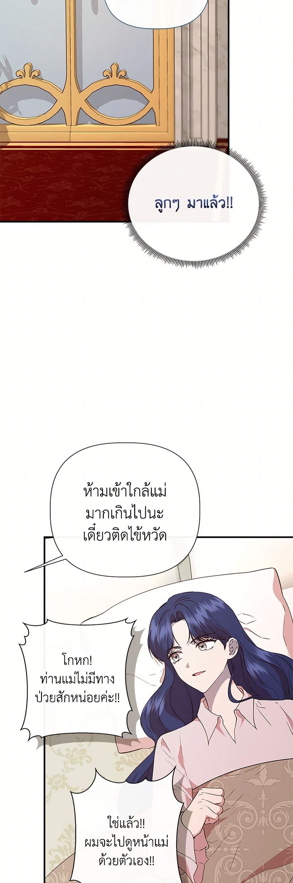 I Wasn't the Cinderella page 36