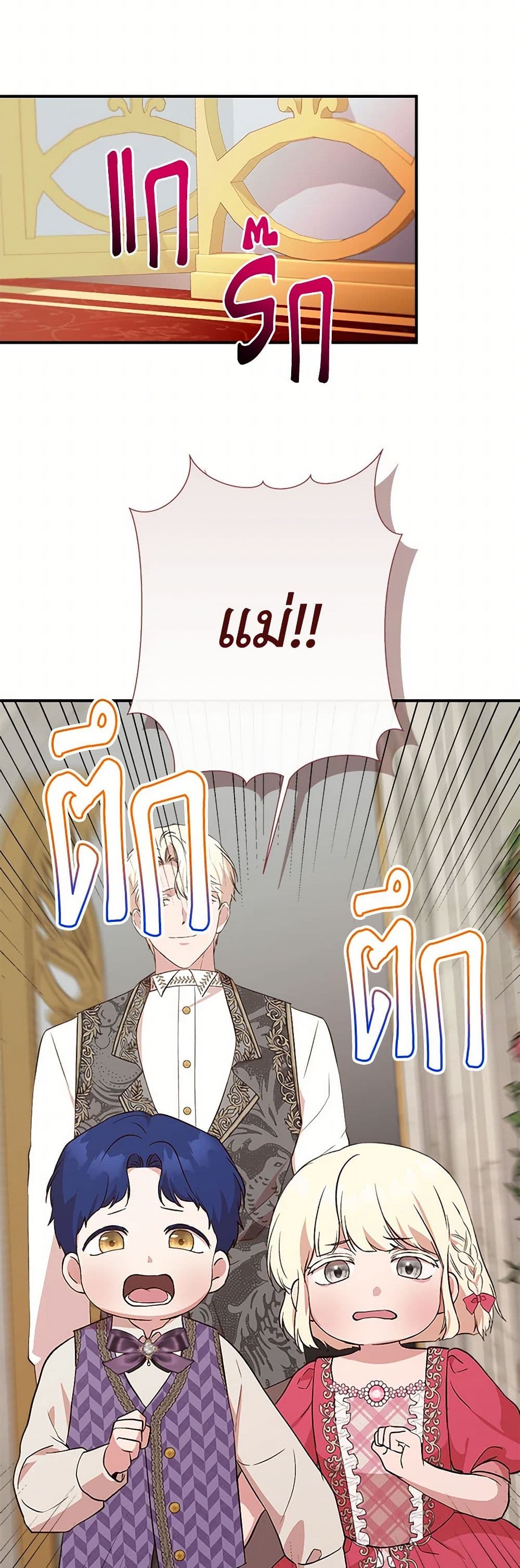 I Wasn't the Cinderella page 38