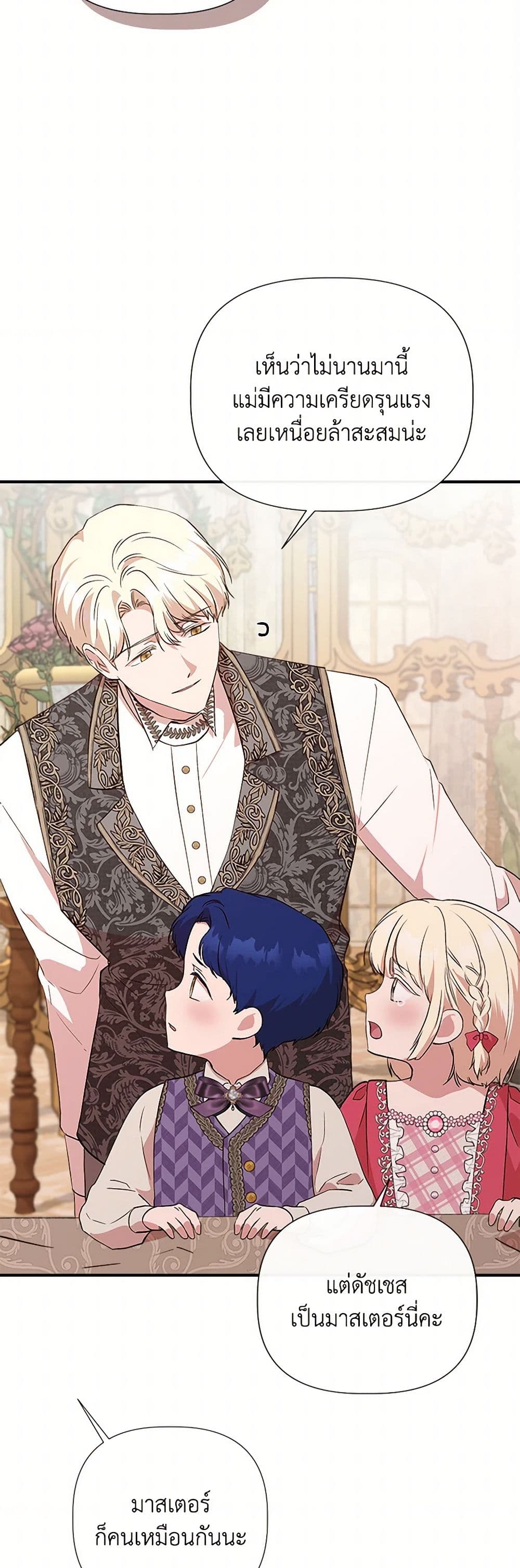I Wasn't the Cinderella page 40