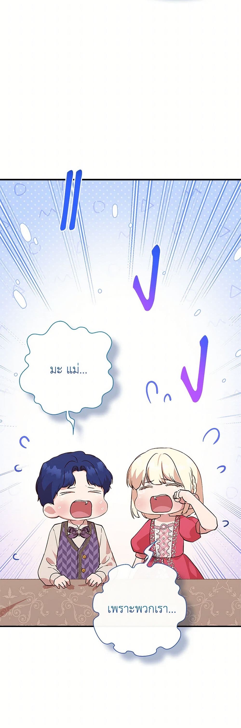 I Wasn't the Cinderella page 42