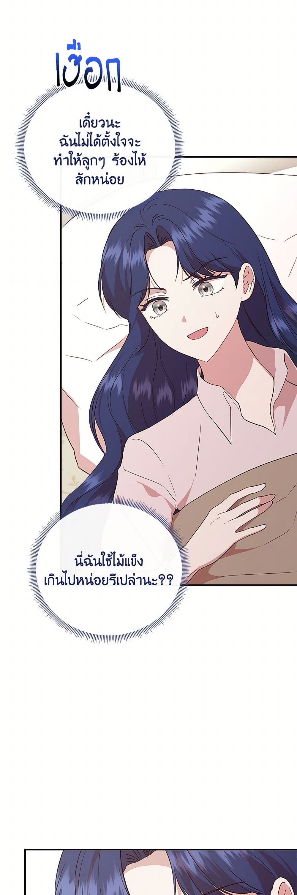 I Wasn't the Cinderella page 43