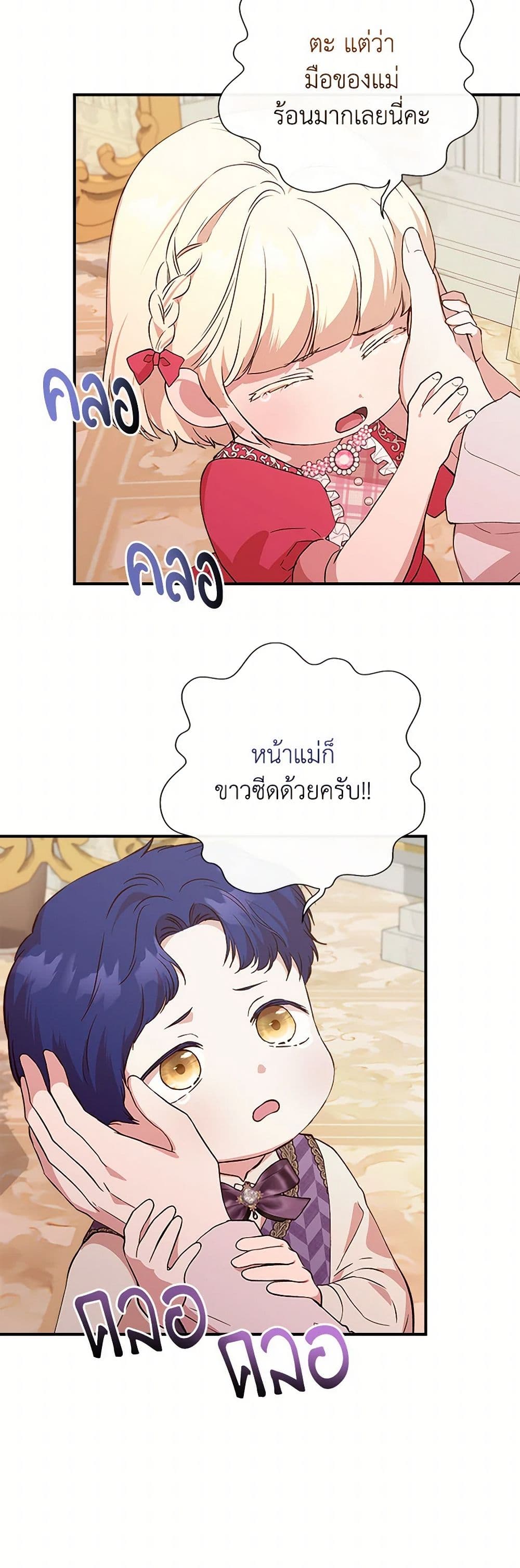 I Wasn't the Cinderella page 48