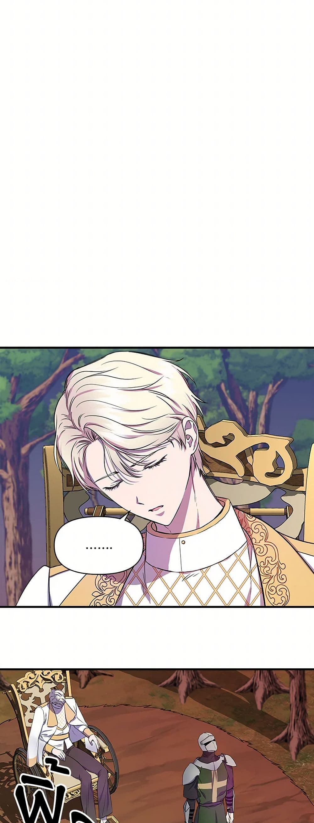 I Wasn't the Cinderella page 6
