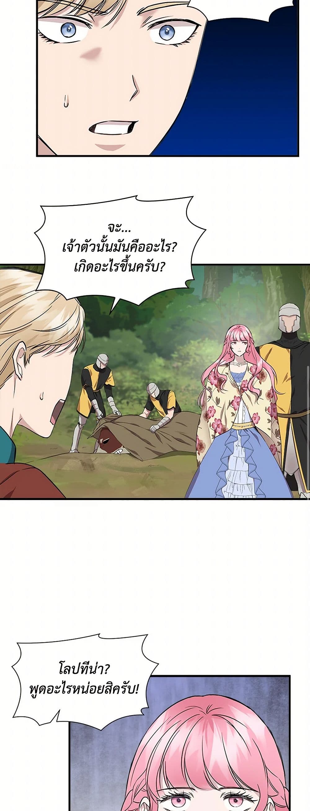 I Wasn't the Cinderella page 10
