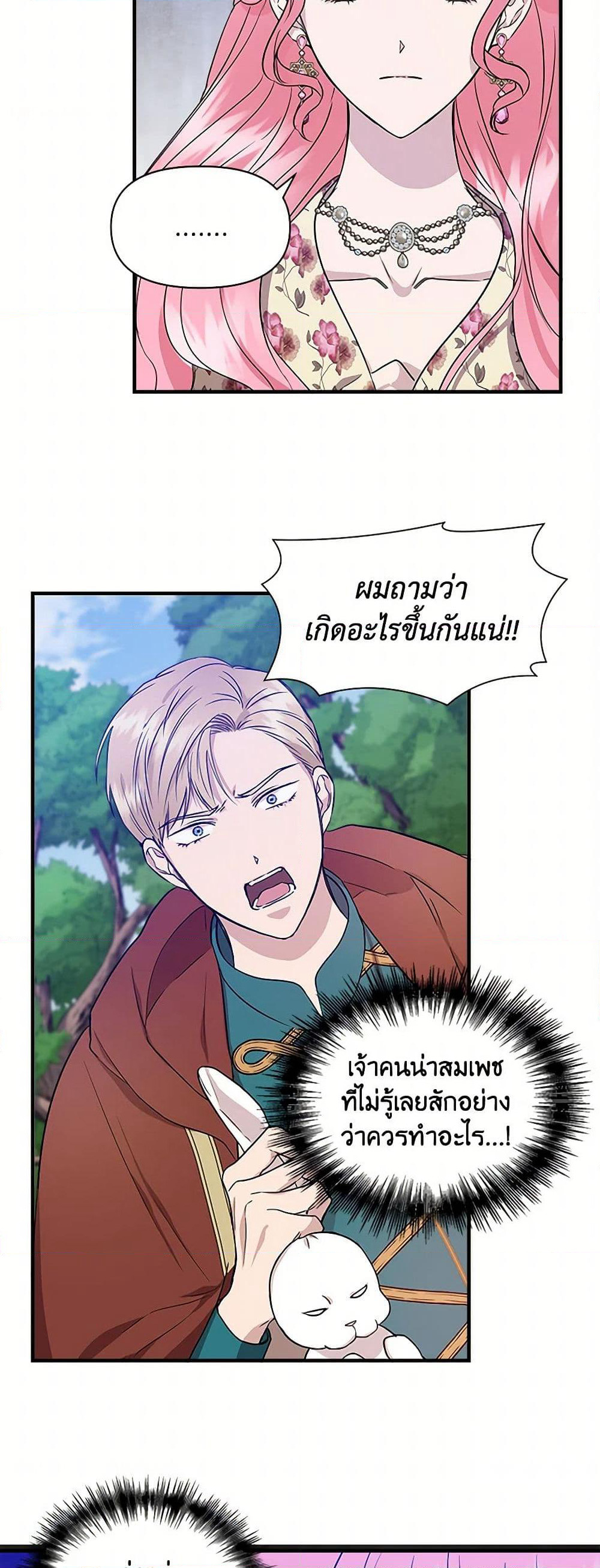 I Wasn't the Cinderella page 11