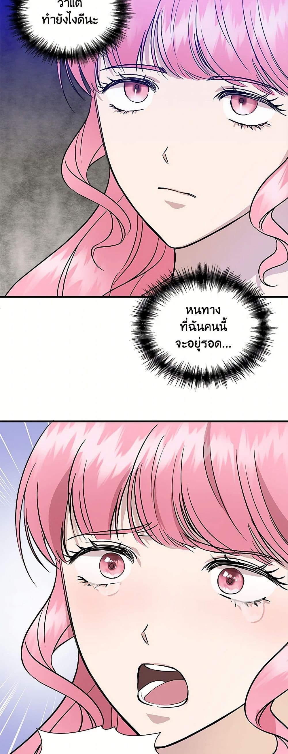 I Wasn't the Cinderella page 12