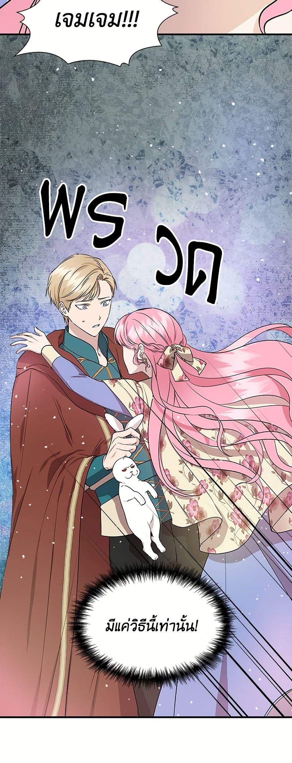 I Wasn't the Cinderella page 13