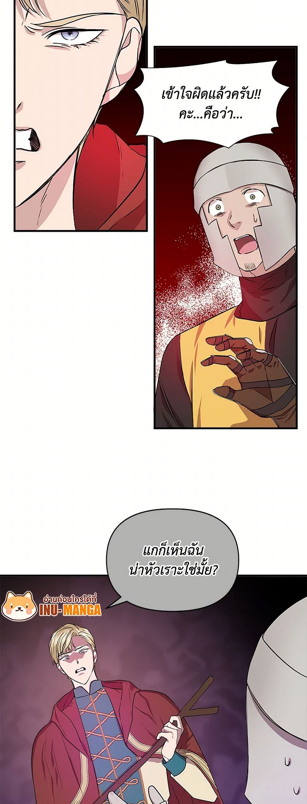 I Wasn't the Cinderella page 15