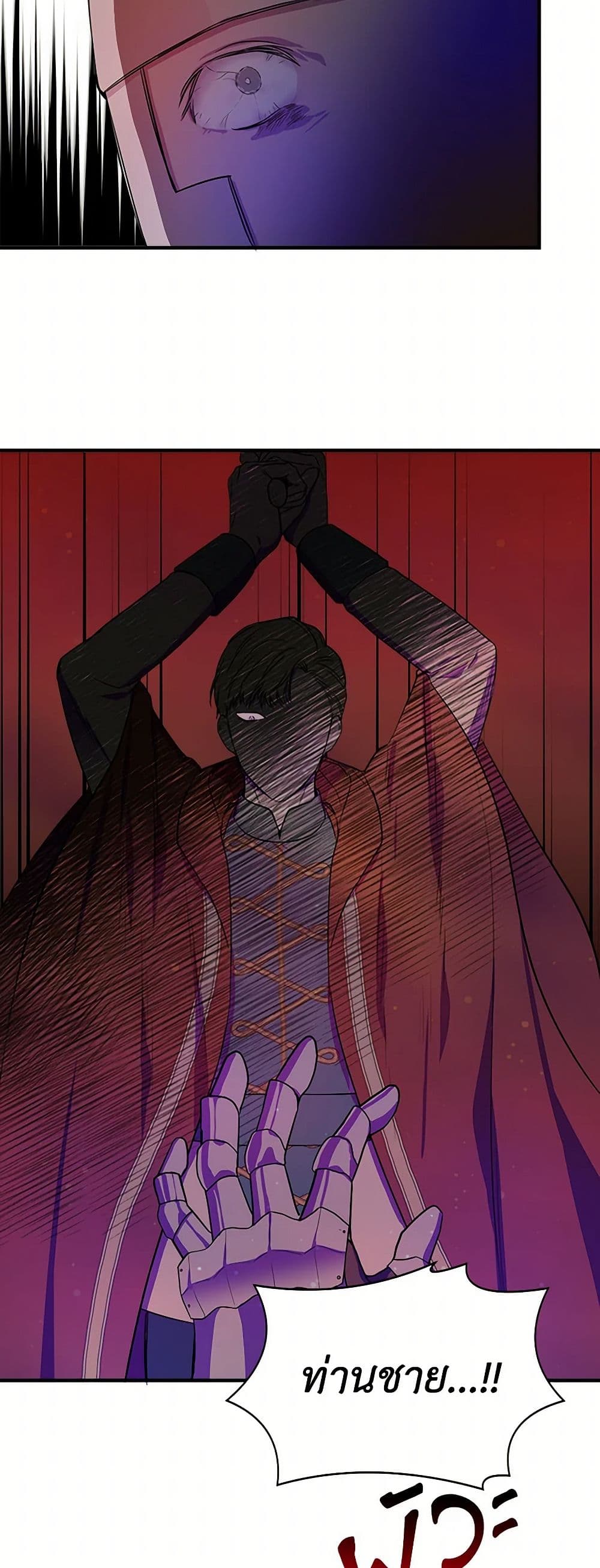 I Wasn't the Cinderella page 17