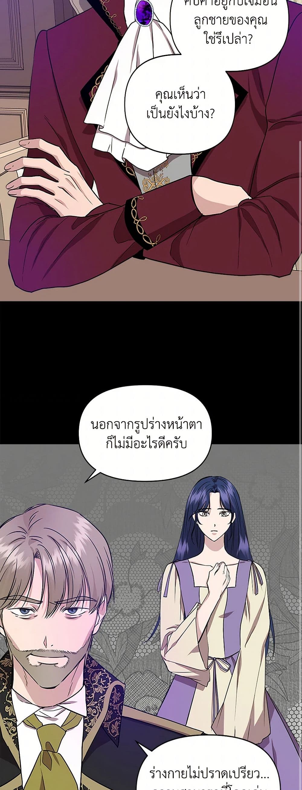 I Wasn't the Cinderella page 19