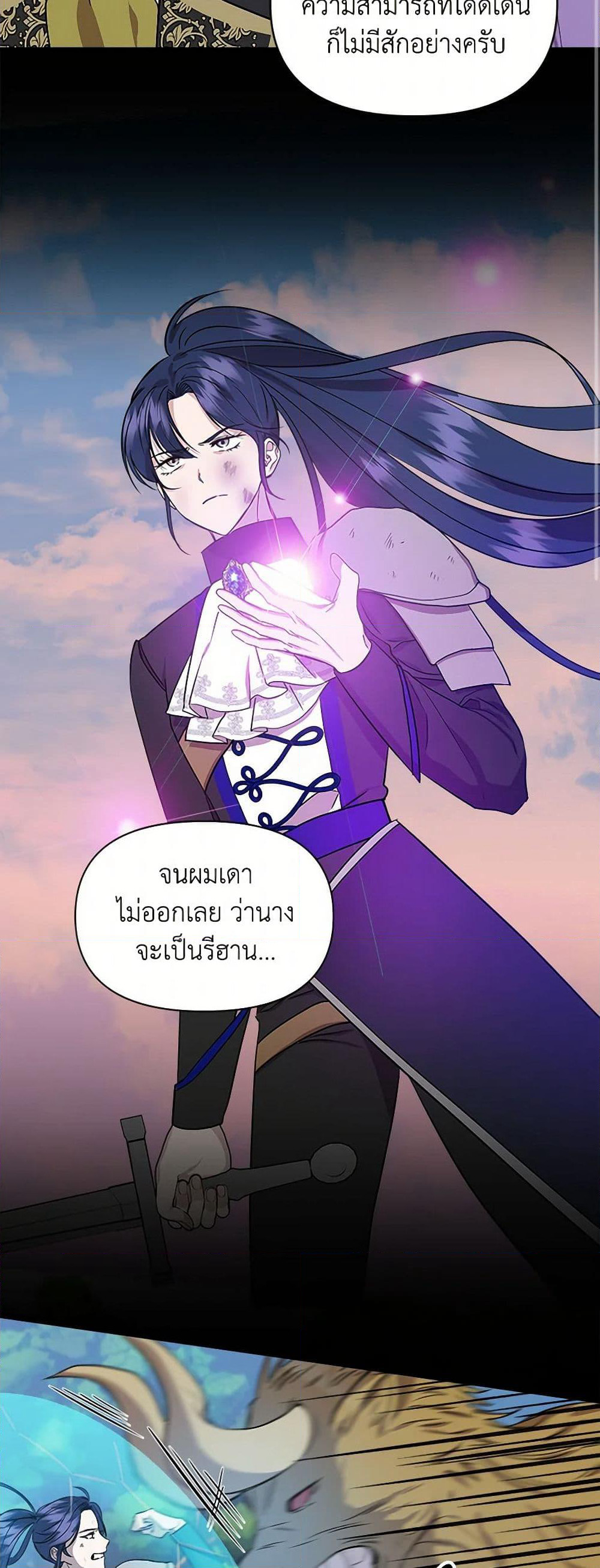I Wasn't the Cinderella page 20