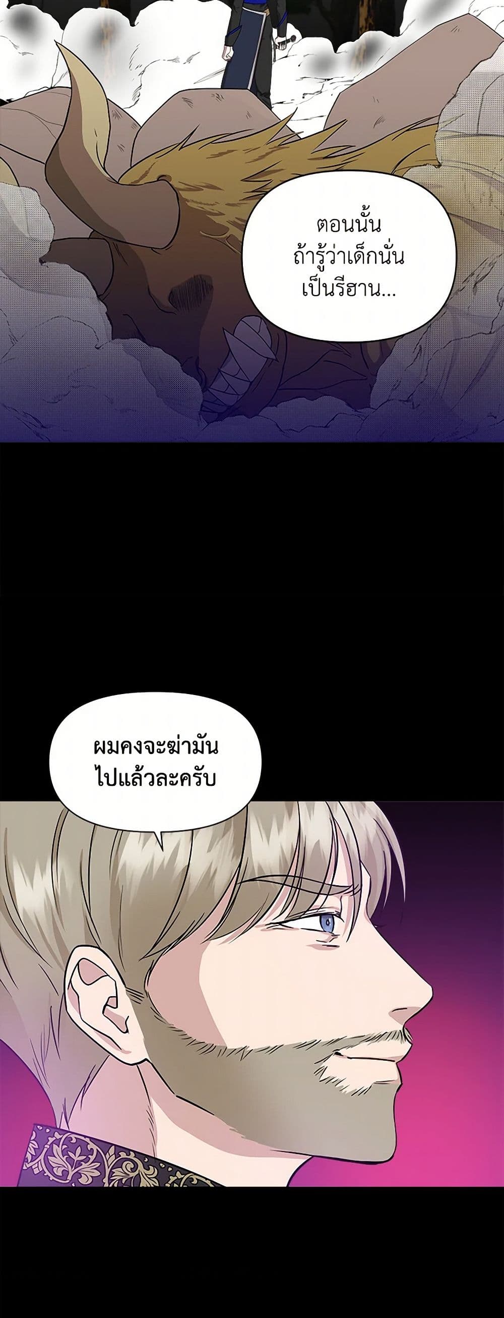 I Wasn't the Cinderella page 22