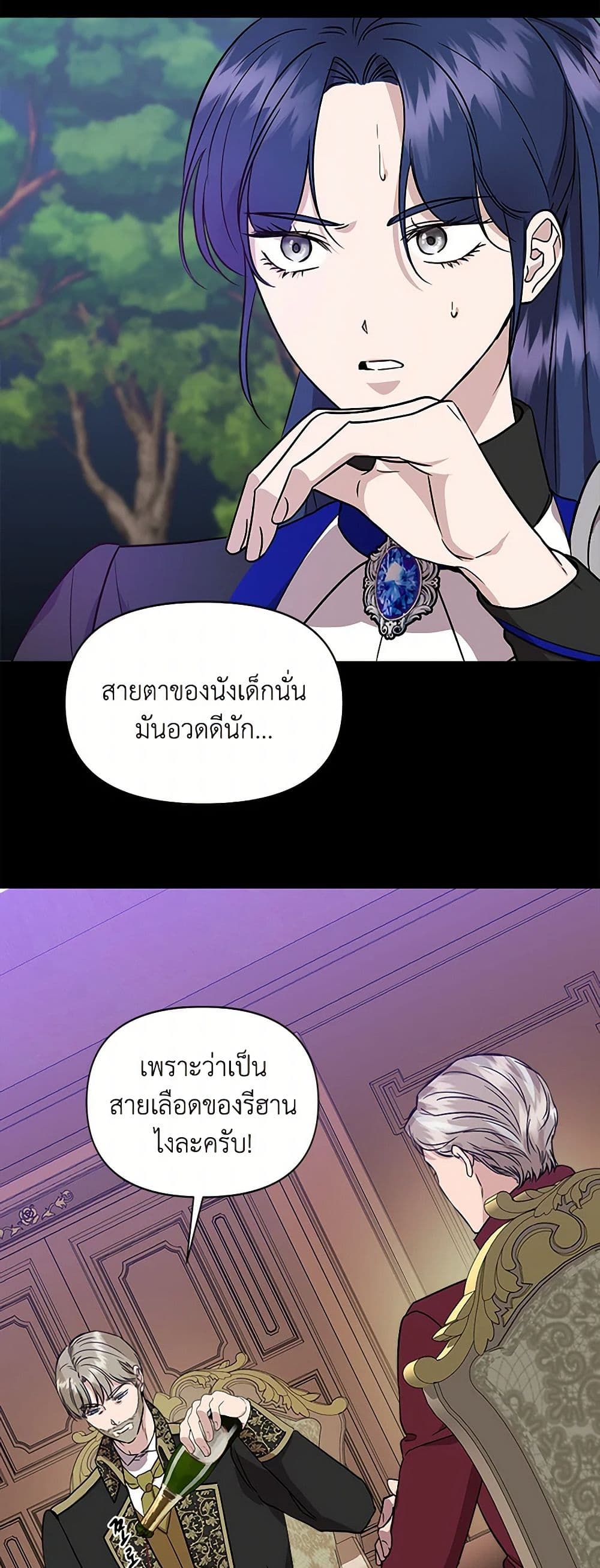 I Wasn't the Cinderella page 24