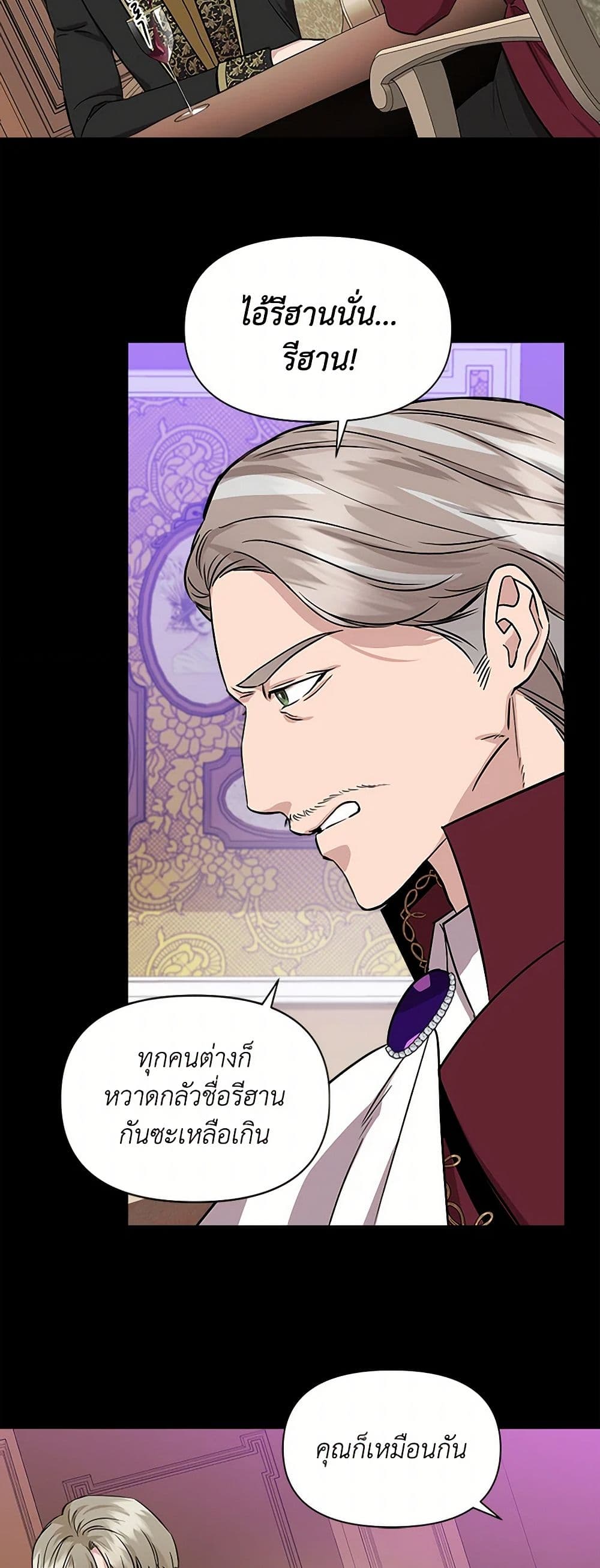 I Wasn't the Cinderella page 25