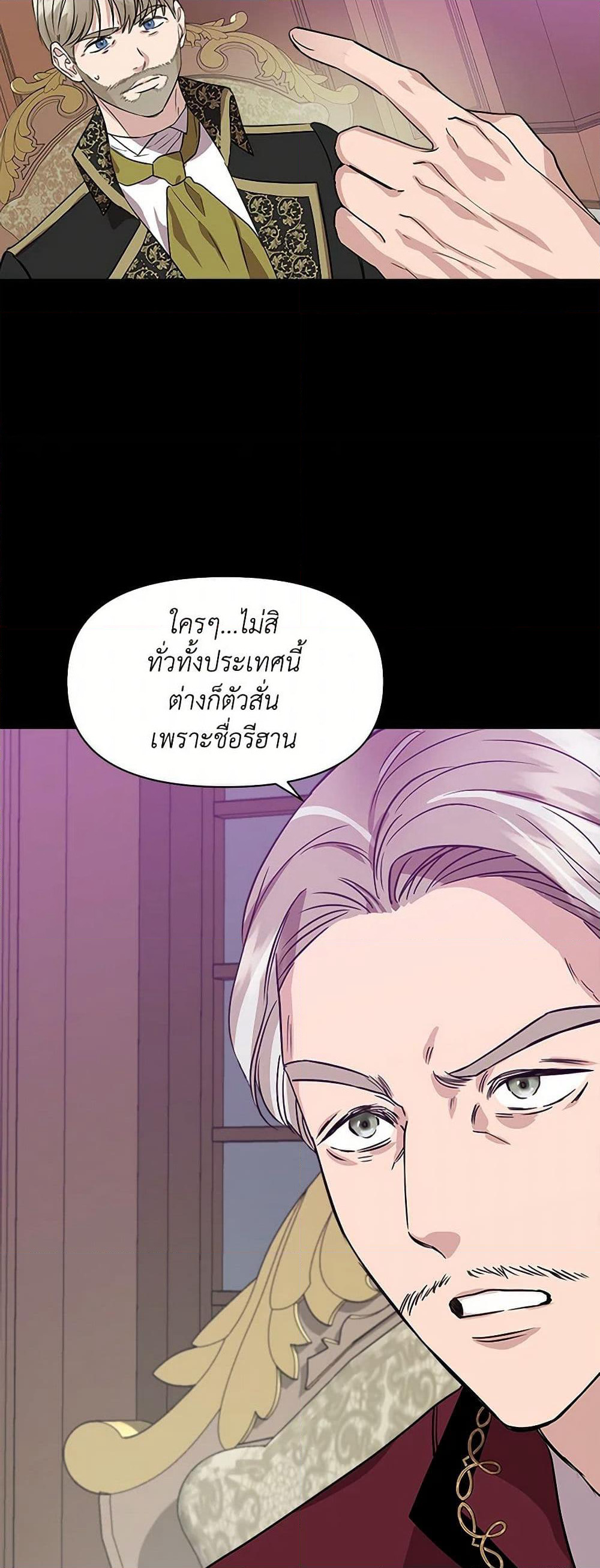 I Wasn't the Cinderella page 26