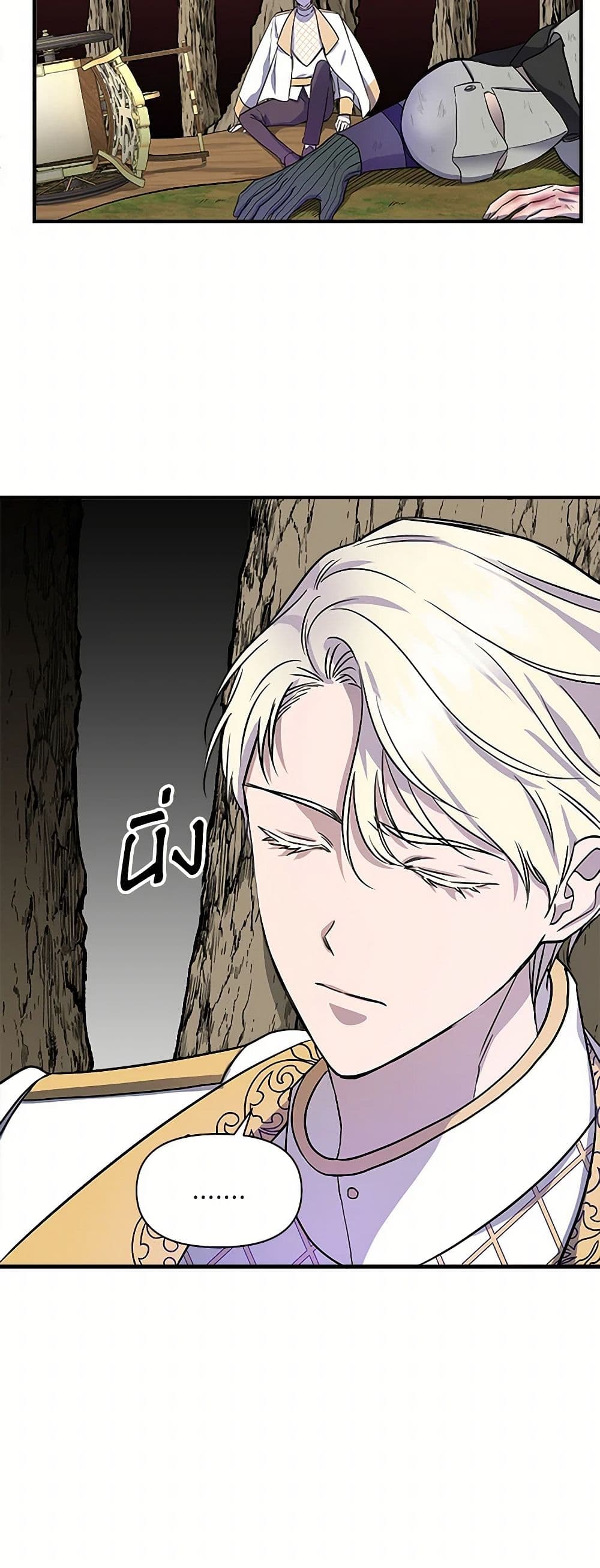 I Wasn't the Cinderella page 33
