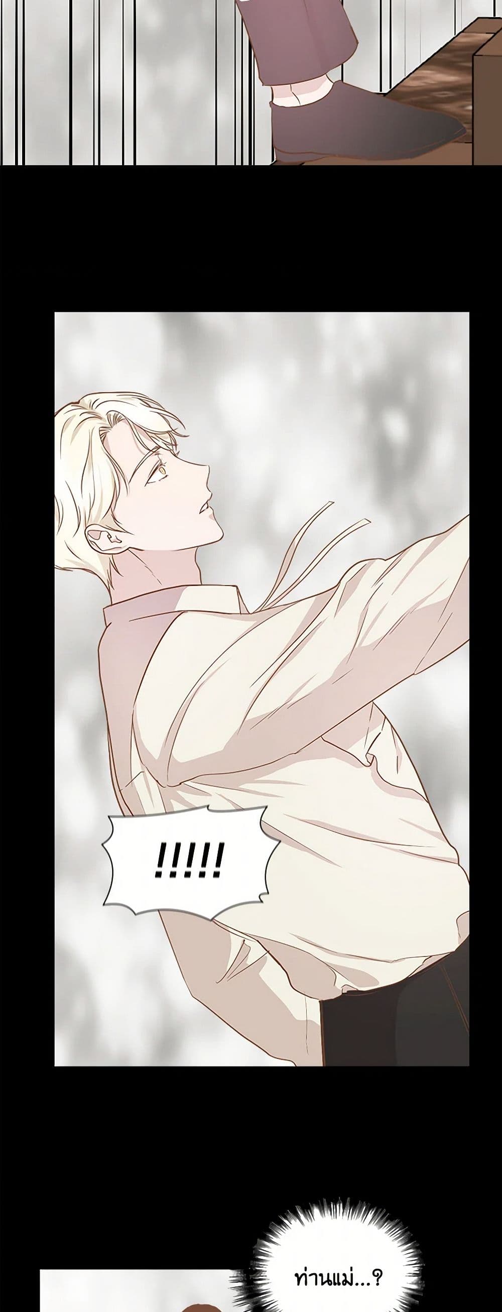 I Wasn't the Cinderella page 39