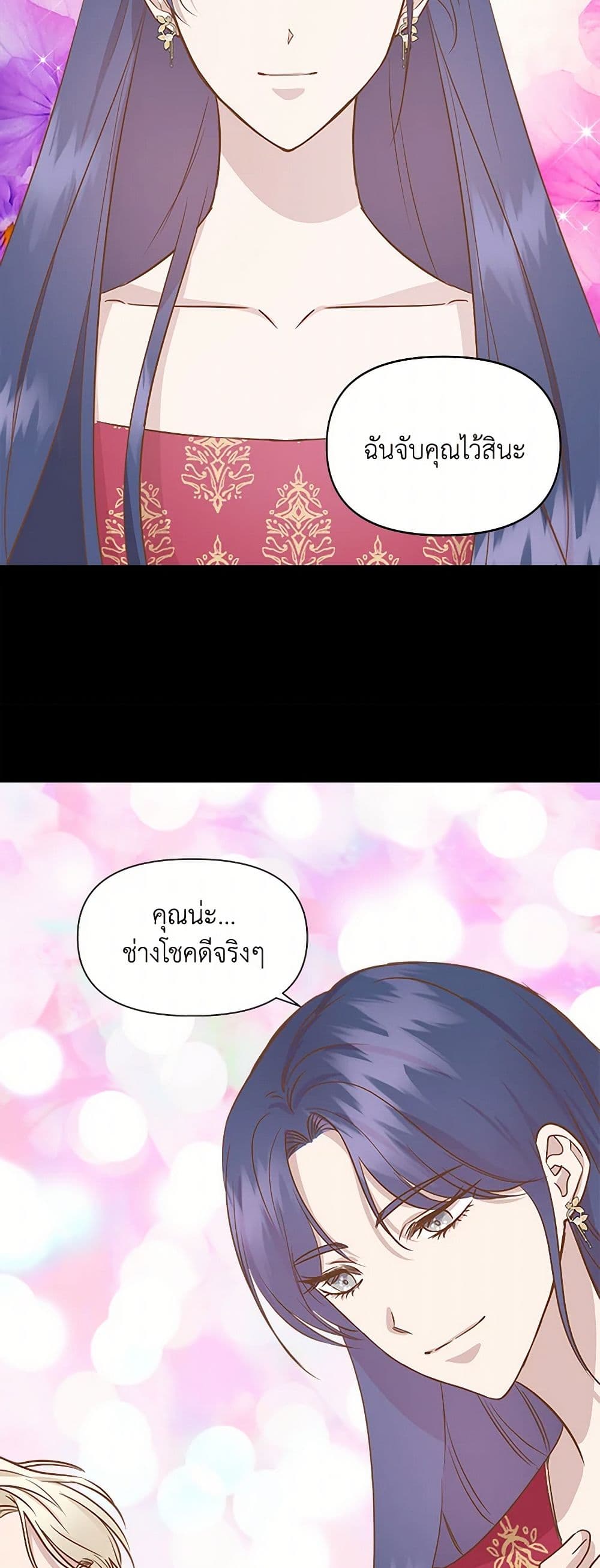 I Wasn't the Cinderella page 42