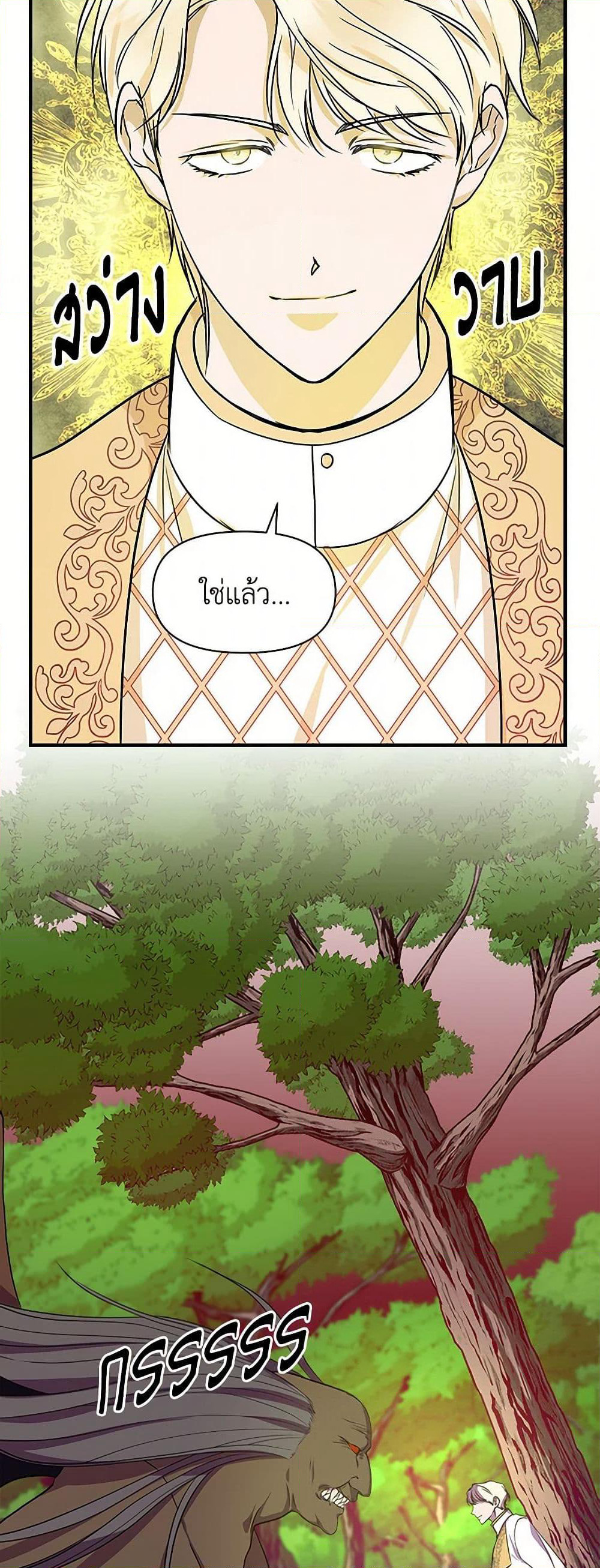 I Wasn't the Cinderella page 44