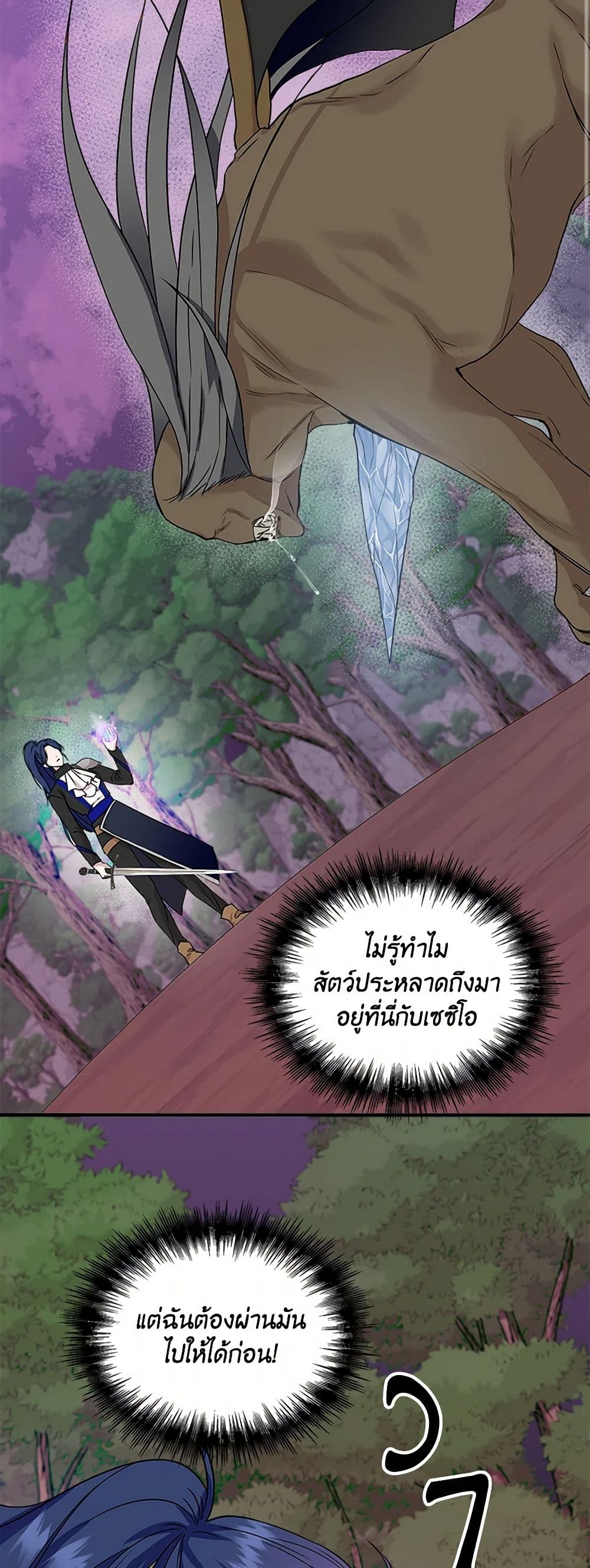 I Wasn't the Cinderella page 3