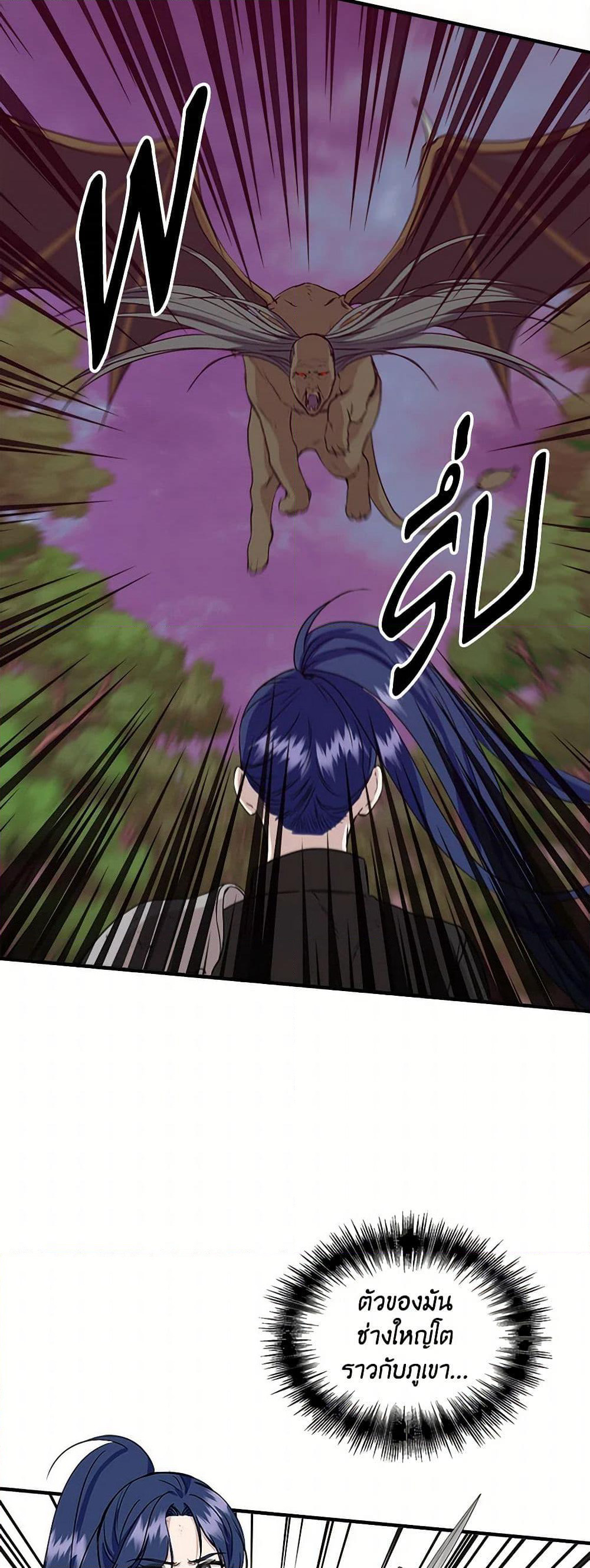 I Wasn't the Cinderella page 6