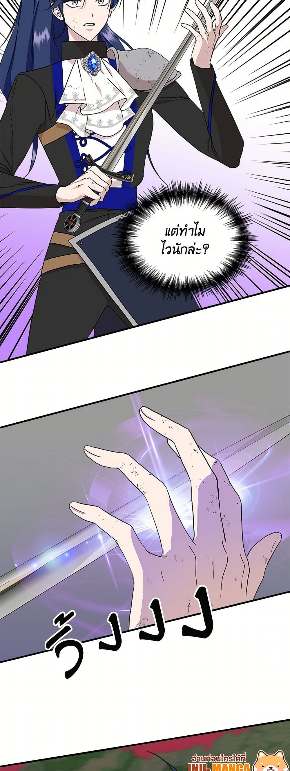 I Wasn't the Cinderella page 7
