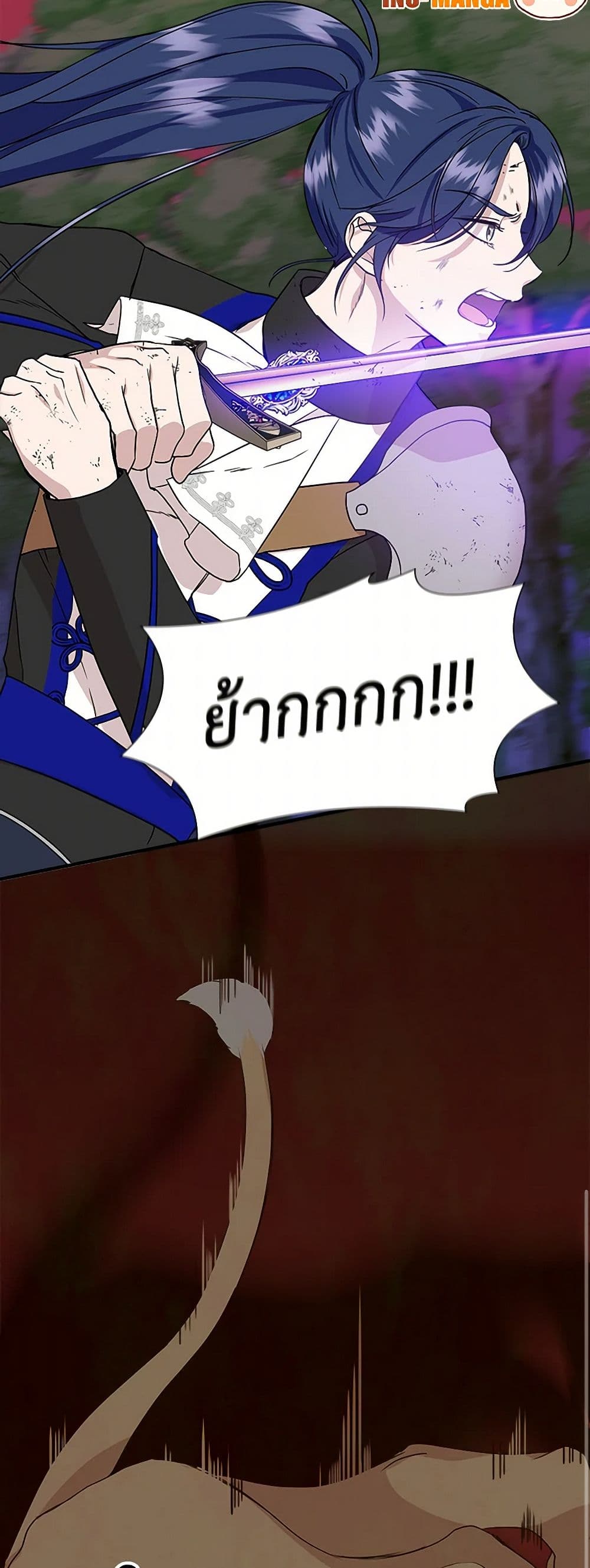 I Wasn't the Cinderella page 8
