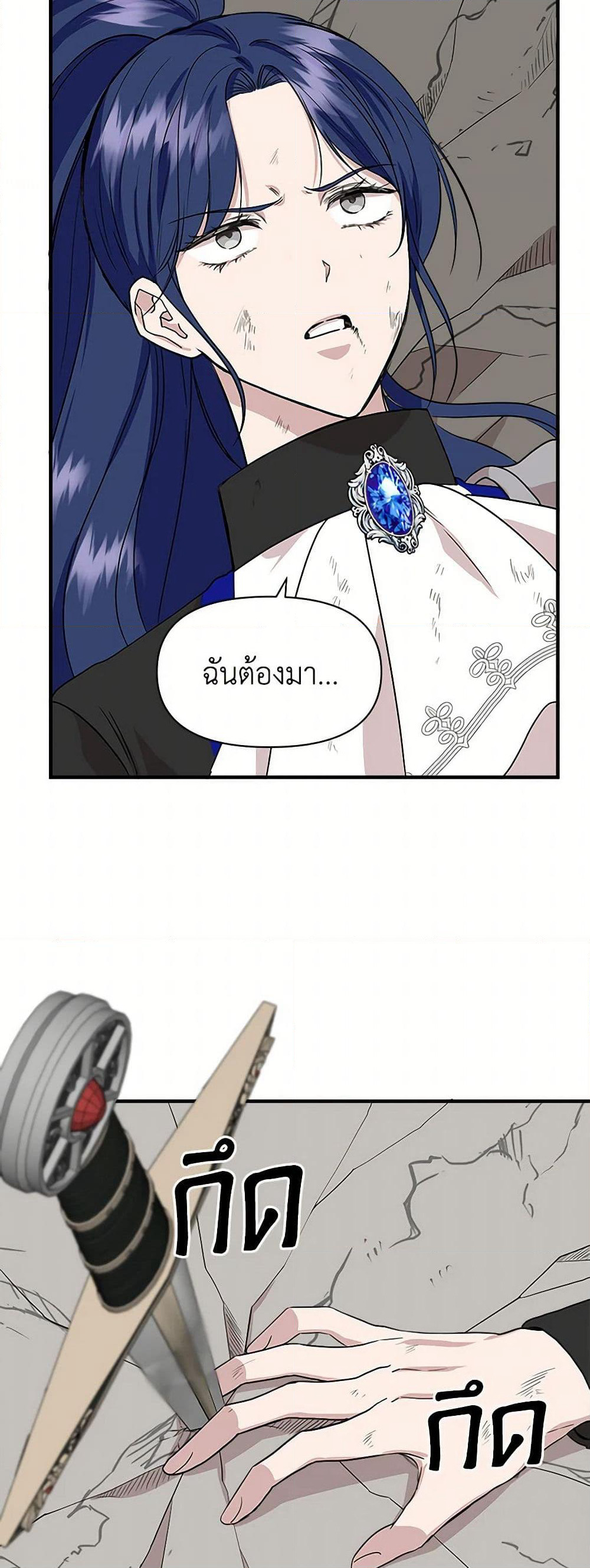 I Wasn't the Cinderella page 18