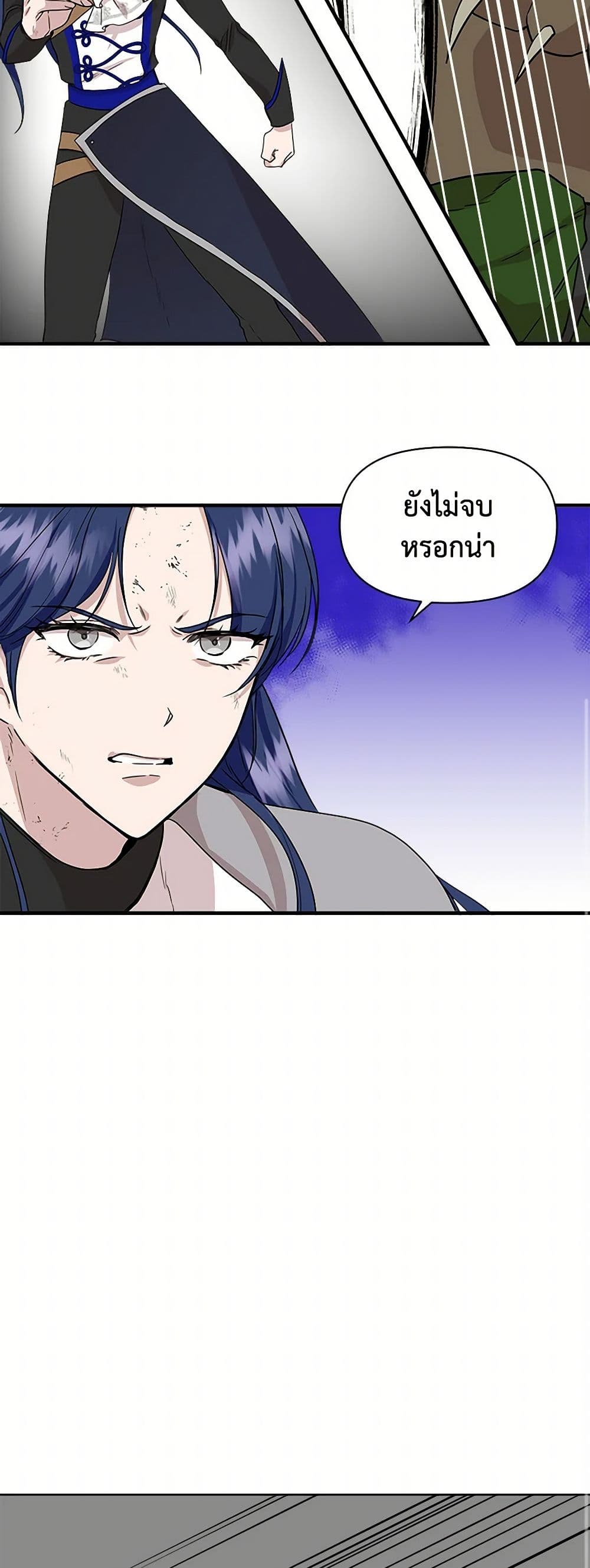 I Wasn't the Cinderella page 23