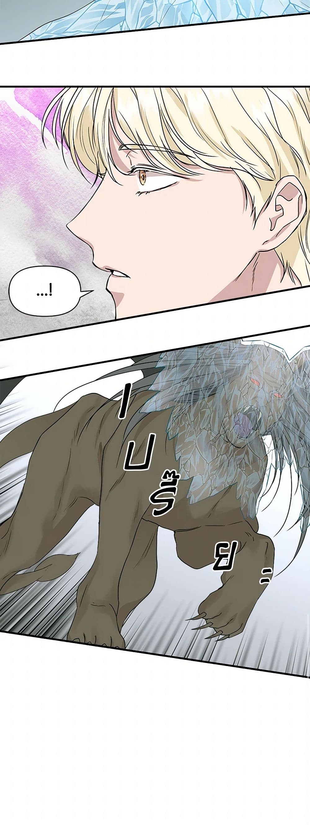 I Wasn't the Cinderella page 30