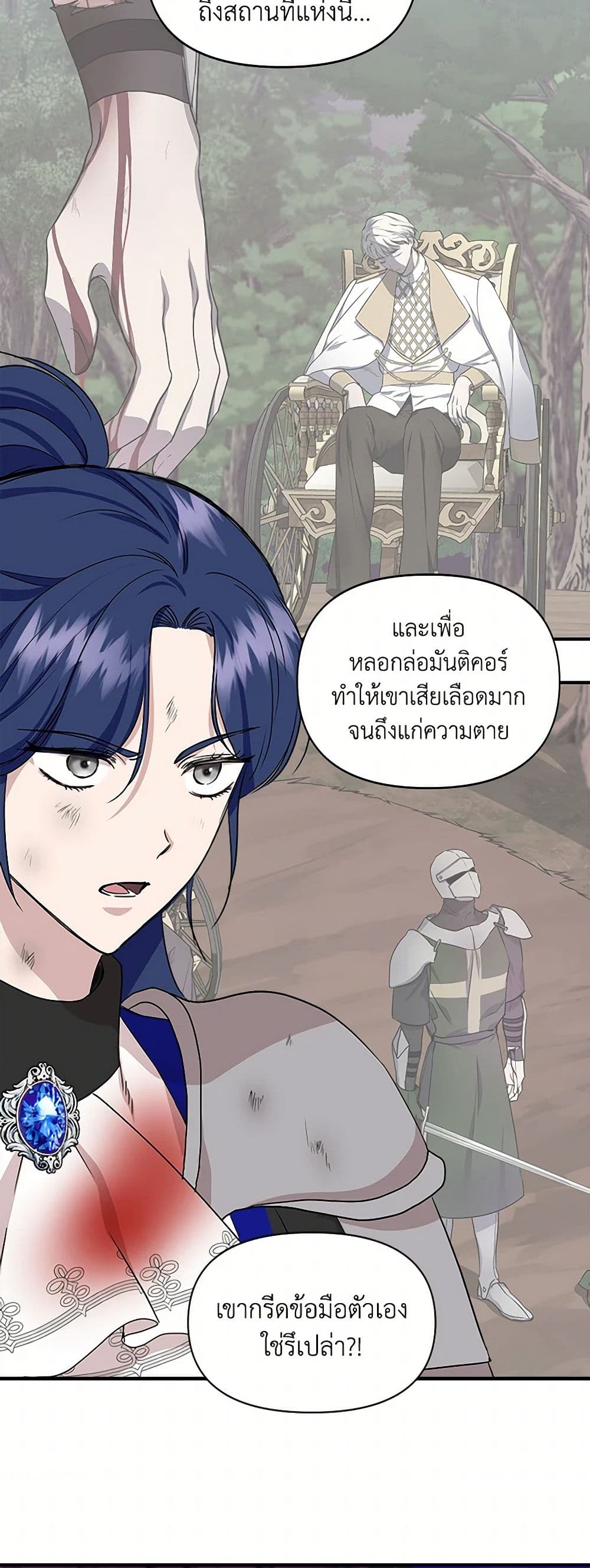 I Wasn't the Cinderella page 35