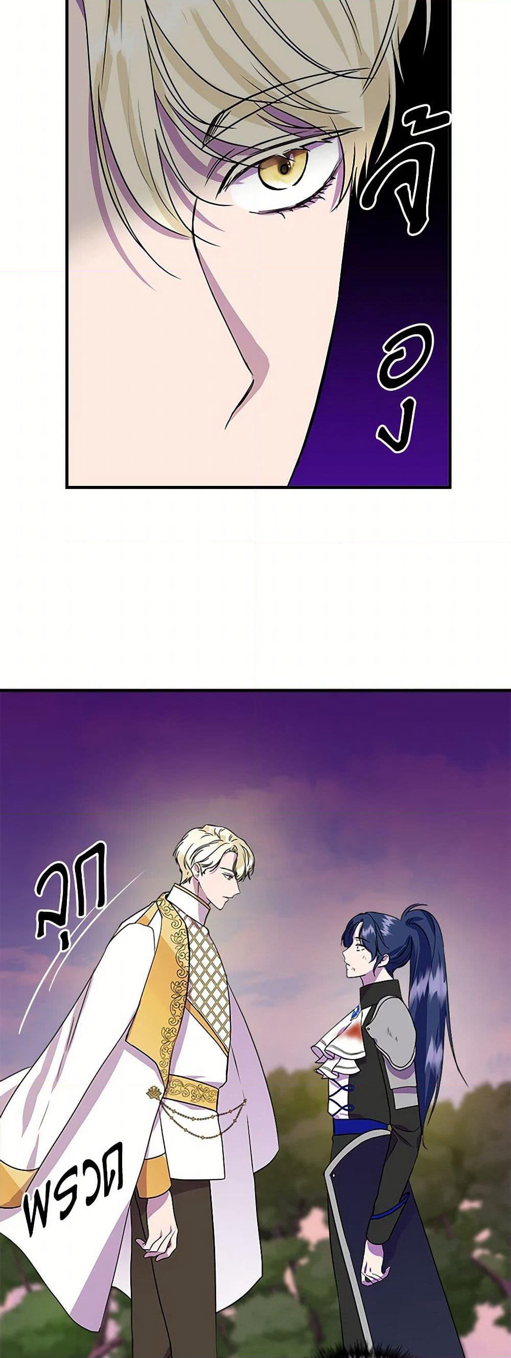 I Wasn't the Cinderella page 37