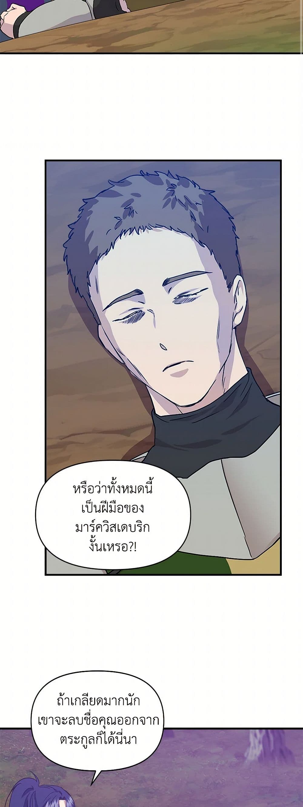 I Wasn't the Cinderella page 40