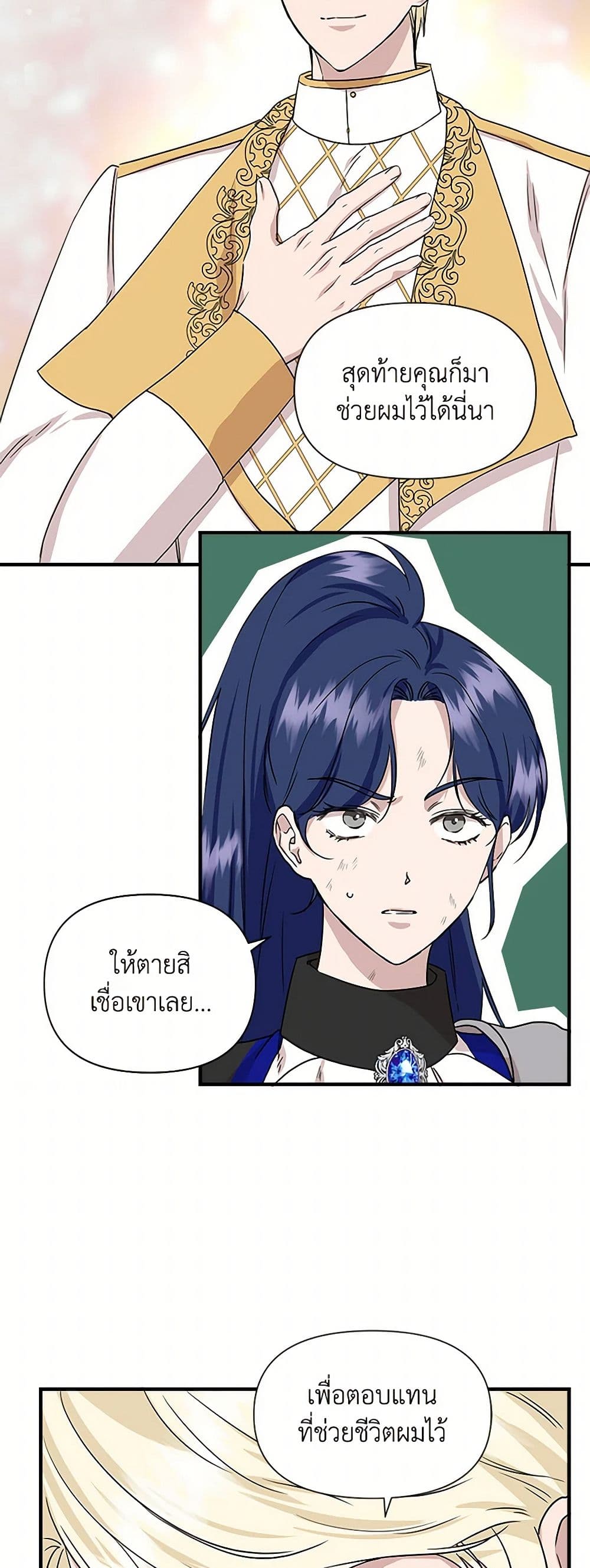 I Wasn't the Cinderella page 46