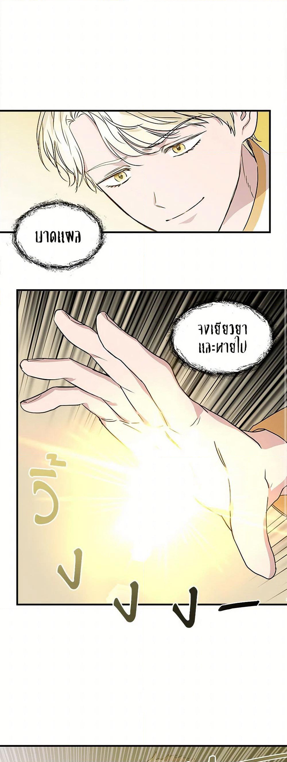 I Wasn't the Cinderella page 48