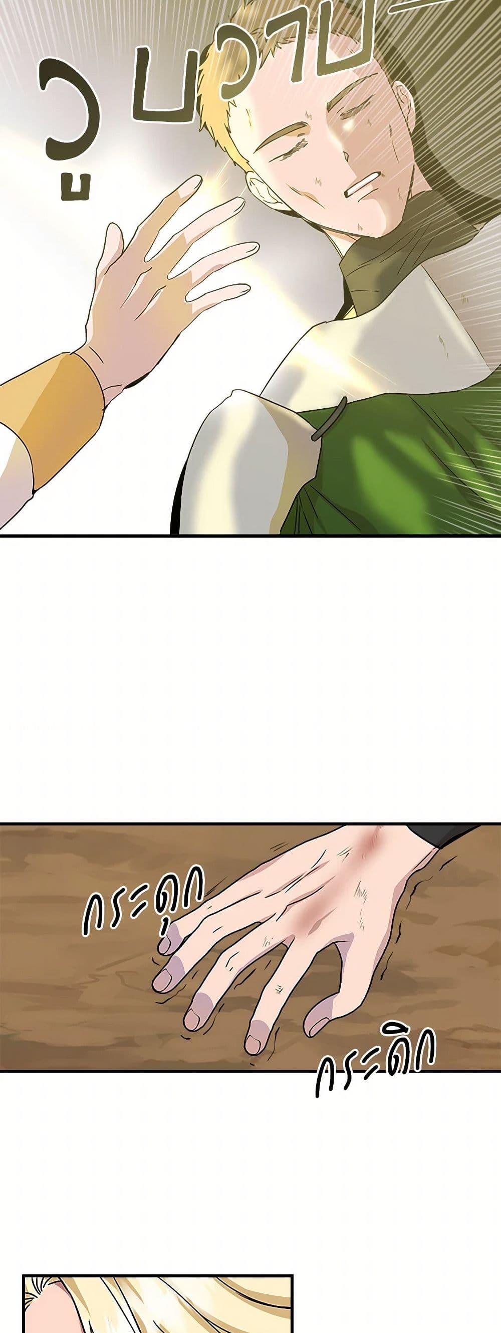 I Wasn't the Cinderella page 49