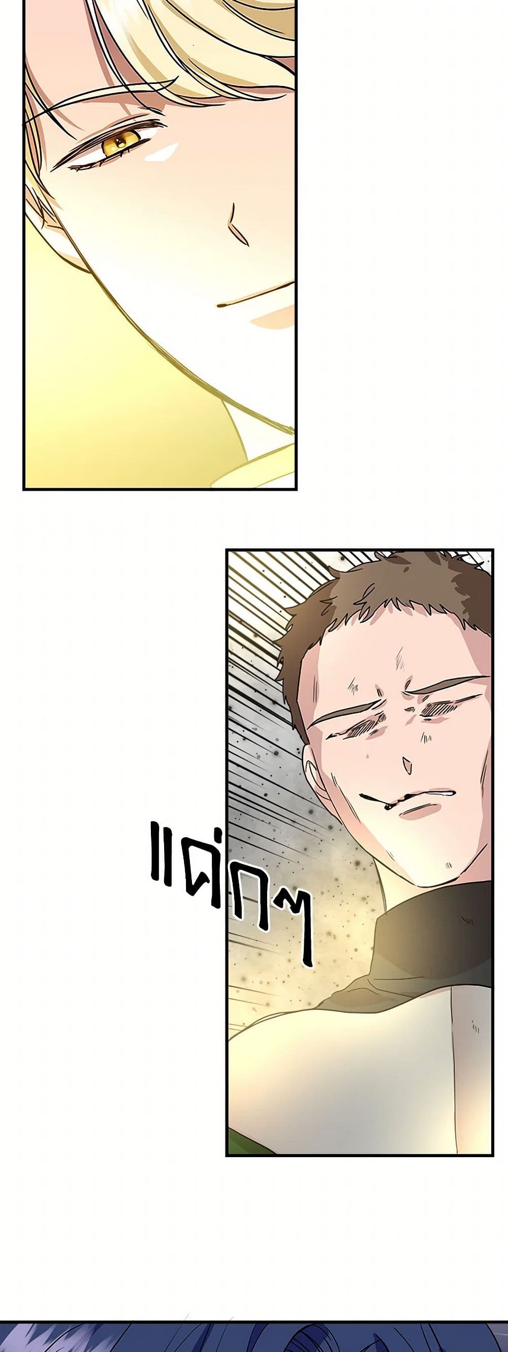 I Wasn't the Cinderella page 50
