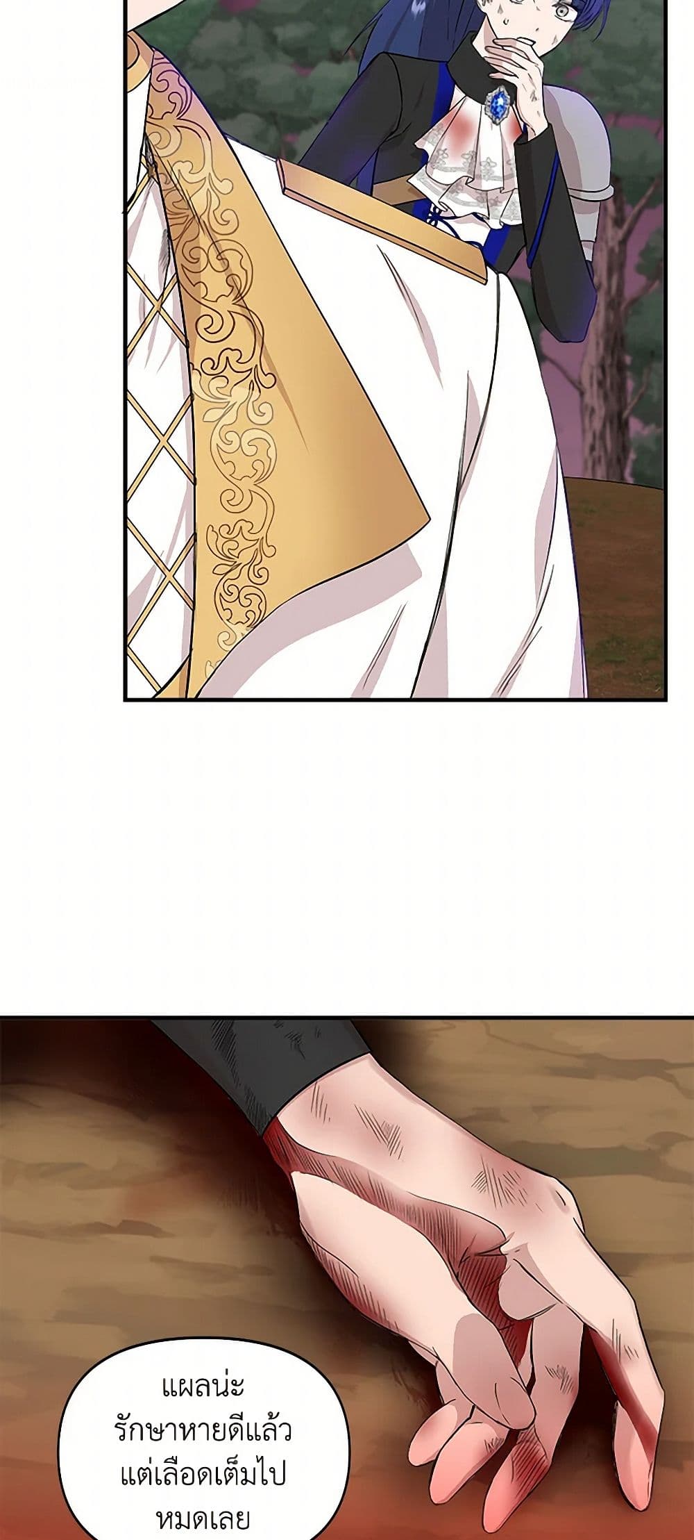 I Wasn't the Cinderella page 4