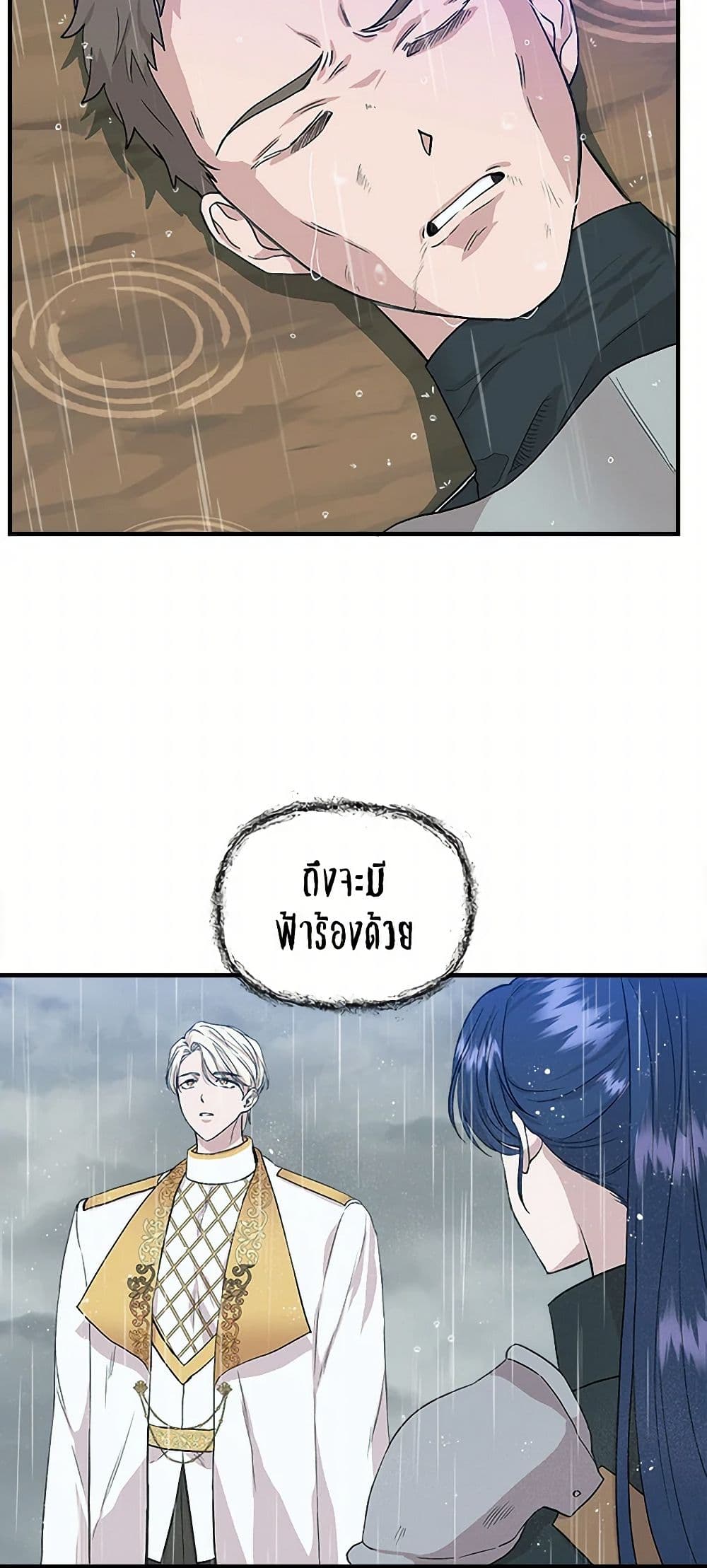 I Wasn't the Cinderella page 10