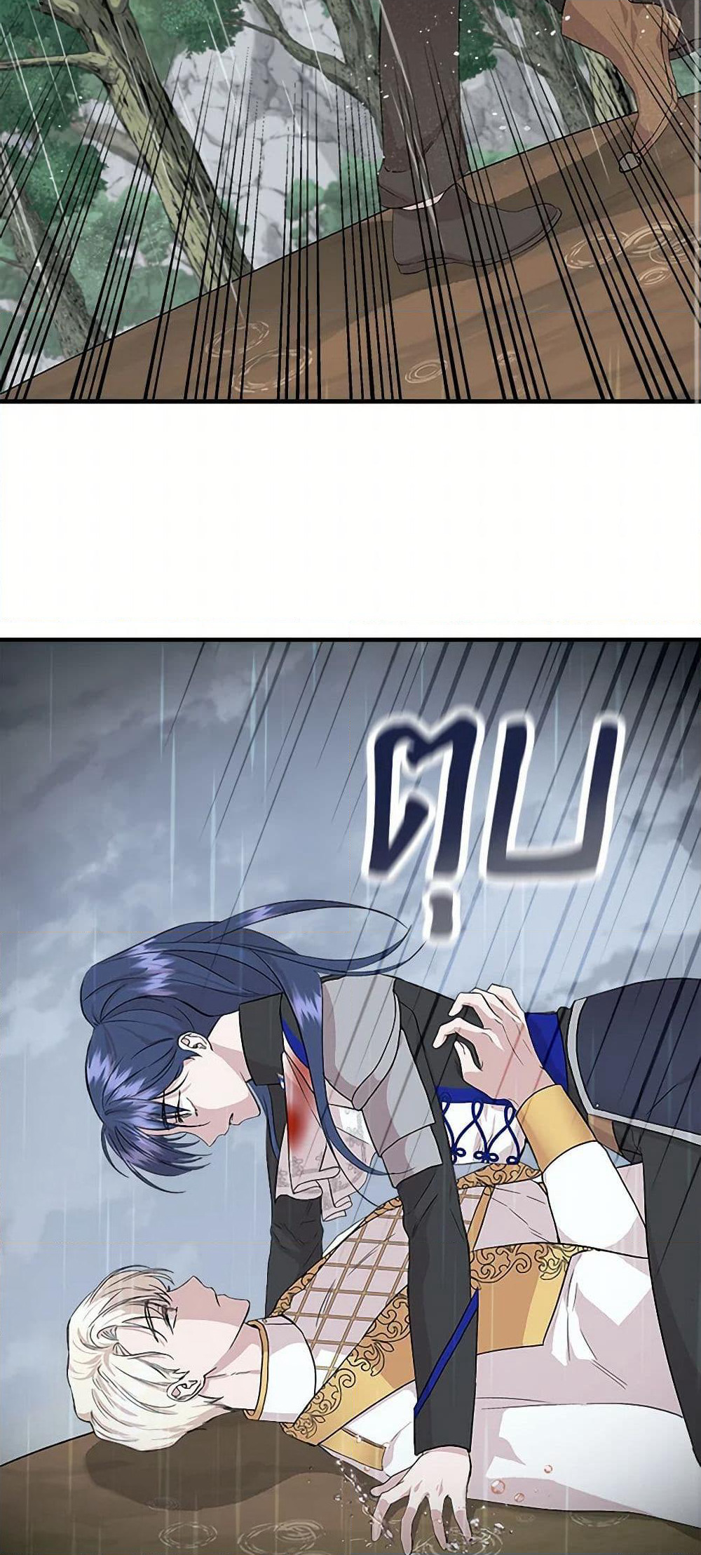 I Wasn't the Cinderella page 14