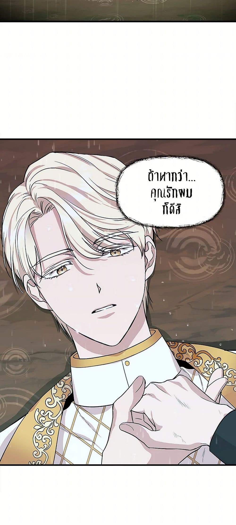 I Wasn't the Cinderella page 15