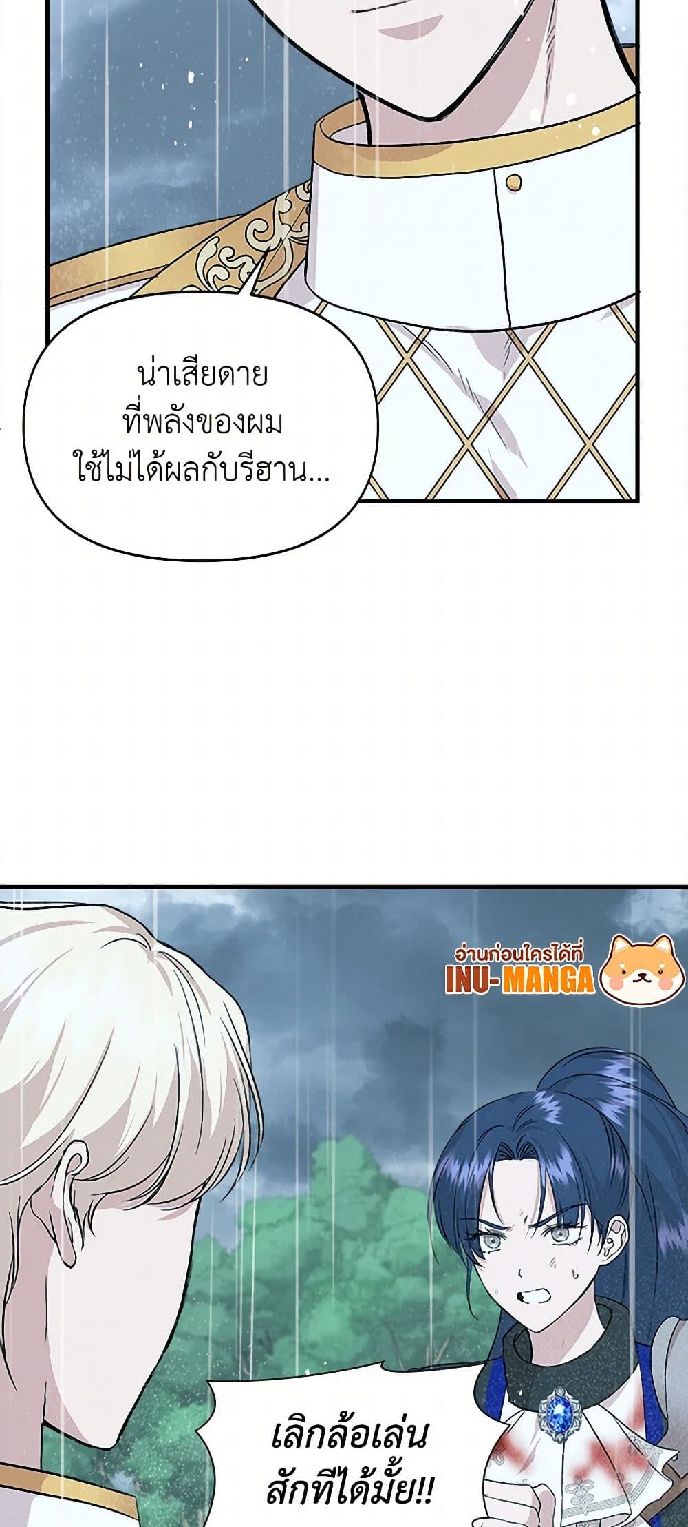 I Wasn't the Cinderella page 19