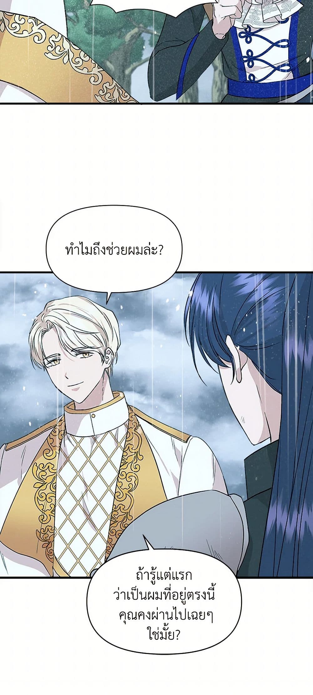 I Wasn't the Cinderella page 20
