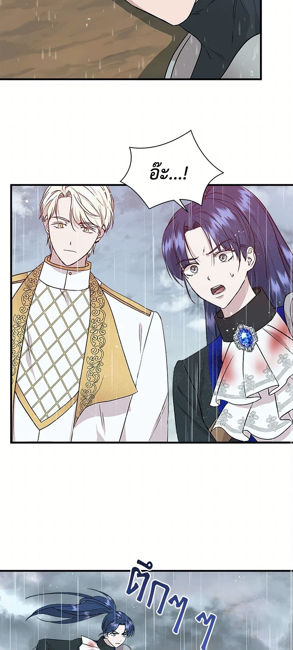 I Wasn't the Cinderella page 23