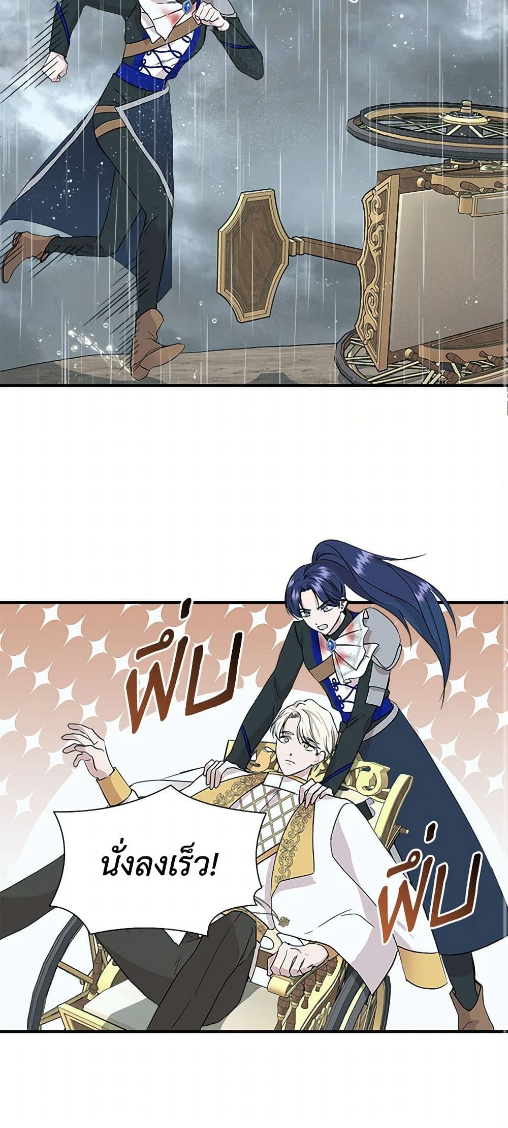 I Wasn't the Cinderella page 24