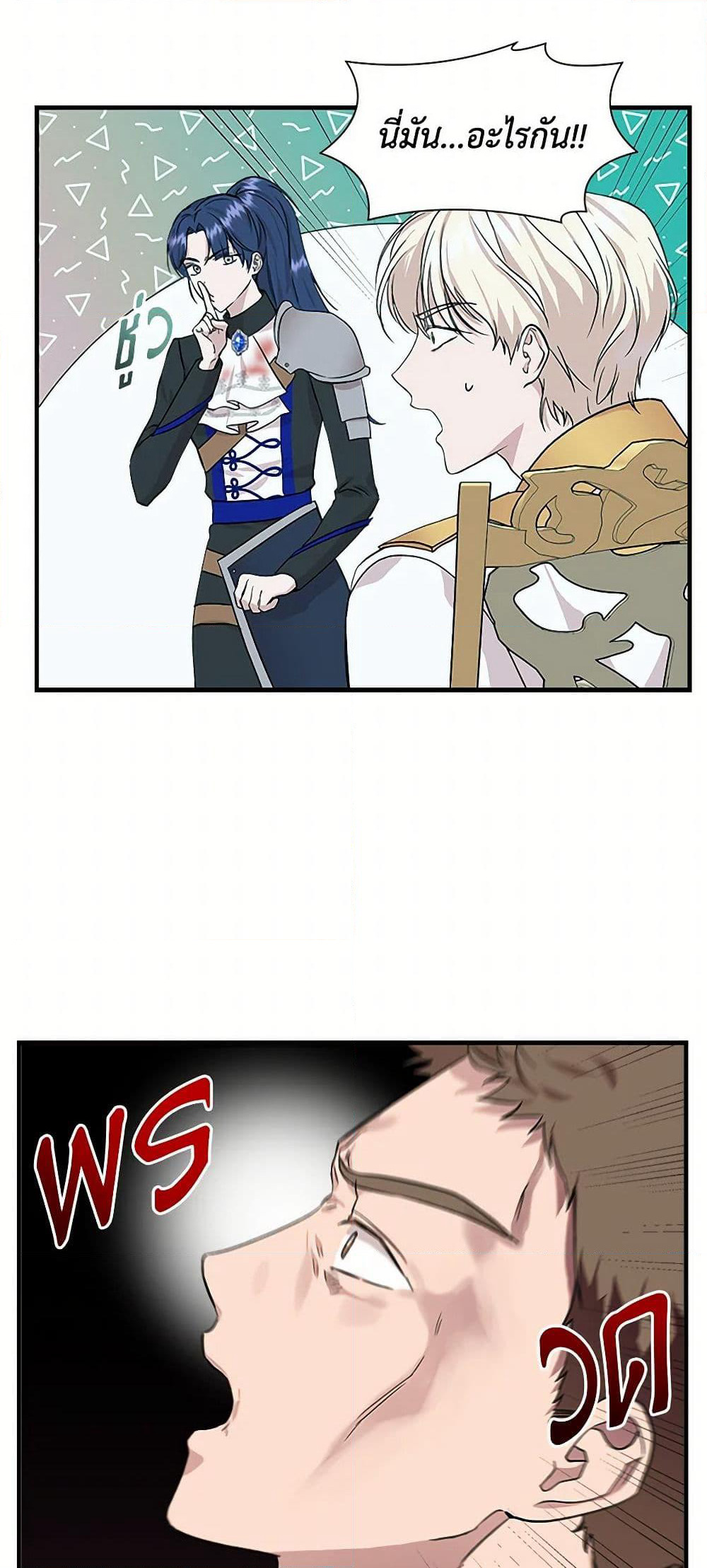 I Wasn't the Cinderella page 25