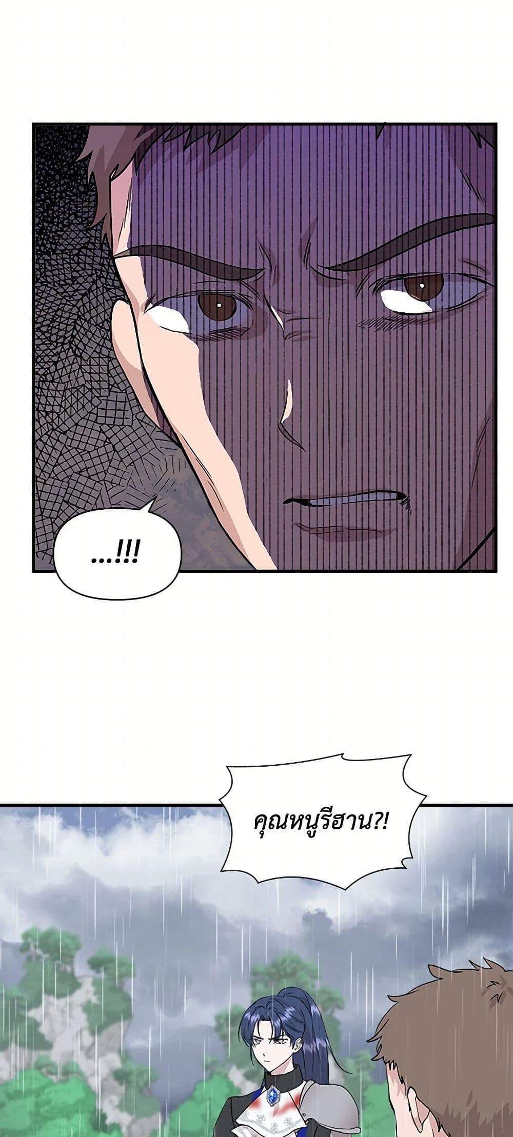 I Wasn't the Cinderella page 27